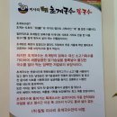 인천 루원 점심 맛집 추천! 백년토종삼계탕 &amp; 초계국수로 여름 보양한 후기