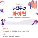 유캔두잇 이미지