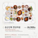 마니산 산채