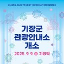 관광안내소 이미지