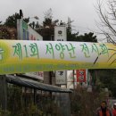 웅상난원
