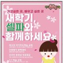 셀파우등생학원 이미지