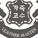 LeatherMaster(레더 이미지