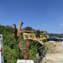 황계순만두