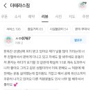 더 테라스짐 PT 이미지