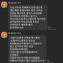 진명여고 측에서 해당 부대와 대면사과 시킨다고 함 이미지