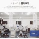 미래치과의원 이미지