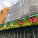 담스모텔 이미지