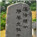 [용인]조선최고의 개혁정치가 정암 조광조 선생의 묘역과 심곡서원 이미지