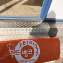 파리바게뜨(용지점) 네이버블로그