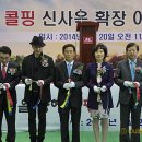 콜핑BTR