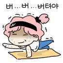 오늘의 피티(PT) 이미지