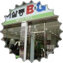 헤어살롱B&G - 안양시 동안구 | 헤어살롱B&G