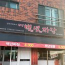 백년짜짱 이미지