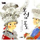 콩쥐팥쥐