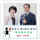 [5월31일]잠실주공5단지 시세! 이미지