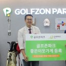 골프존 신곡북부청사점 머니투데이