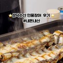 성덕수산