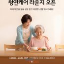 청년시니어케어