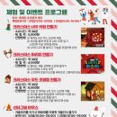 산타축제 이미지