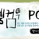 웰컴투pc방 이미지