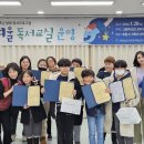 겨울 독서교실 이미지