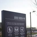 죽율체육공원 이미지