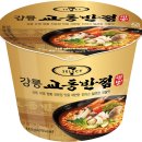 강릉교동짬뽕 - 울진군 죽변북로 62 | 강릉교동짬뽕
