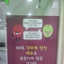 안가네대추빵부산