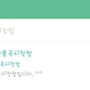 땅땅치킨봉곡