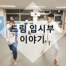 국가대표 한국체대 드림태권도장 이미지