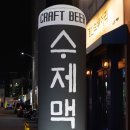 경산브루어리 이미지