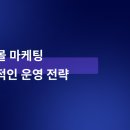 마케팅몰 네이버블로그