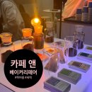 2023MAR03 [박람회] 학여울SETEC 2023 서울 카페&amp;베이커리 페어