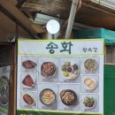 수역이길 | 내돈내산 고양 원당 수역이마을 &#39;원조송화쭈꾸미&#39; 2번 방문 솔직후기 ｜쭈꾸미볶음 황태구이 추천