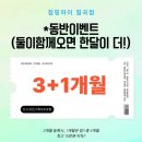 점핑하이(칠곡점)