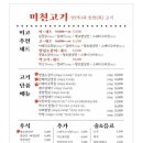 미친고기하남점 이미지