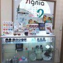 시그니아독일보청기(고양센터) 이미지