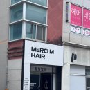 가은미용실 | 순천미용실 추천 '메르시엠헤어' 가은쌤 두피 스케일링 시술과정 솔직후기