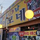 연안바다횟집 이미지