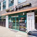 고기육번지