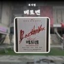 오렌지회관 | 유연정 이상준 강상범 김연준 세종문화회관 대극장 후기 포토존 MD 좌석 추천 퇴근길 이비티 오스테리아...