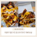 맘스터치 상동점 | 매콤+치즈 조합의 끝판왕! 요즘 제일 핫한 치킨? 치밥하기 좋은 맘스터치 핫치즈 빅싸이순살 리뷰