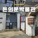 초지동739-2~초지동736-1 주변 | 돈의문박물관마을 체험 주차 서울 아이와 가볼만한 곳