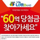 나눔로또