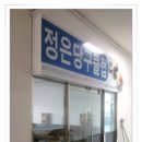 명가 당구클럽 이미지