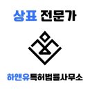 코스특허법률사무소