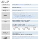 공주마이스터고등학교 | 공주대학교 경영학과 재직자전형 졸업 후기 1탄 | 직대딩 | 직장인 대학교