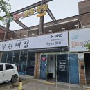 무한대장(문덕점) 네이버블로그