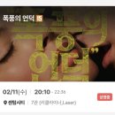 경보 센텀 이미지